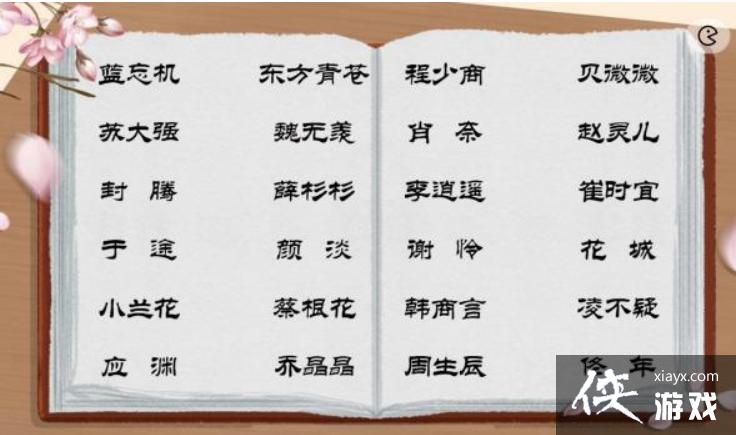 《收纳达人》原地结婚三星攻略