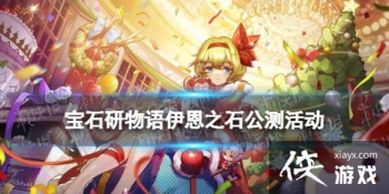 ��ʯ����������֮ʯ������ʲô