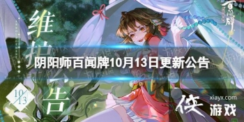 ����ʦ������10��13�ո��¹���