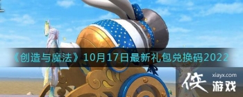 ��������ħ����10��17����������һ���2022