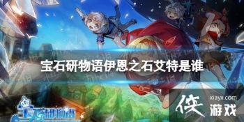 ��ʯ����������֮ʯ������˭