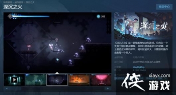 �����ᶯ����Ϸ�����֮�𡷽���11��30����Steam����