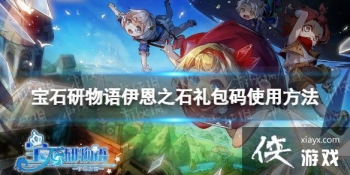 ��ʯ����������֮ʯ�������ô��