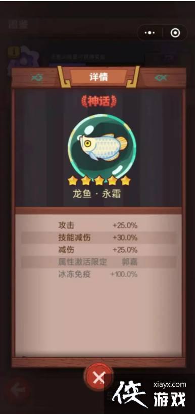 咸鱼之王龙鱼永霜搭配推荐 咸鱼之王龙鱼永霜搭配推荐