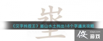 �������Ҳ�������ɽˮ���ҳ�18����ͨ�ع���