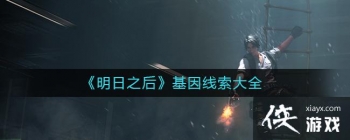 ������֮�󡷻���������ȫ