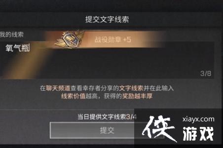 《明日之后》基因线索大全