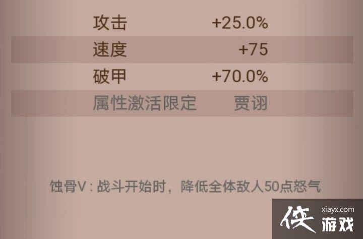 咸鱼之王龙鱼蚀骨搭配推荐