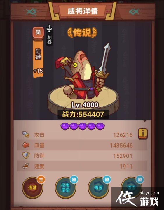 咸鱼之王龙鱼蚀骨搭配推荐