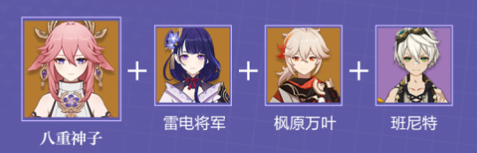 原神八重神子怎么培养