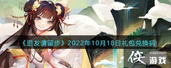 ��������������2022��10��18������һ���