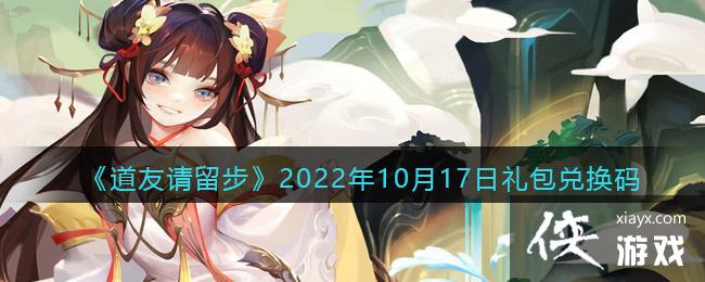 ��������������2022��10��17������һ���