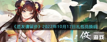 ��������������2022��10��17������һ���