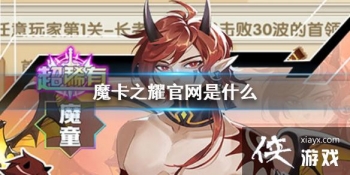 ħ��֮ҫ������ʲô