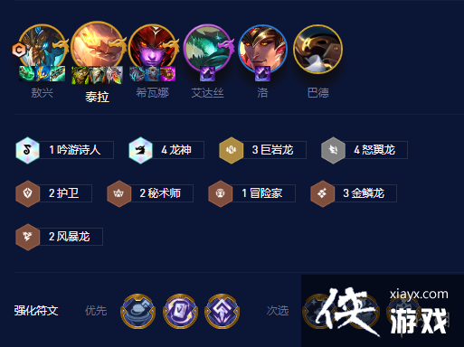 云顶之弈手游S7.5四龙九五怎么玩 云顶之弈手游S7.5四龙九五怎么玩