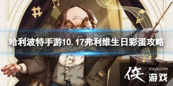 ��������ħ������10.17����ά���ղʵ�����