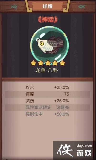 咸鱼之王龙鱼八卦搭配推荐 咸鱼之王龙鱼八卦搭配推荐