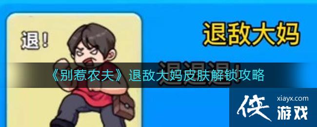 ������ũ���˵д���Ƥ����������