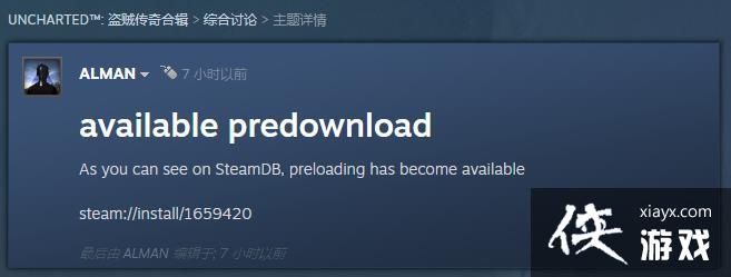 Steam《神秘海域:盗贼遗产合集》预载开启 10月19日上线 Steam《神秘海域:盗贼遗产合集》预载开启 10月19日上线