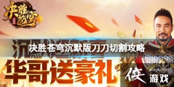 ��ʤ����Ĭ�浶���и��