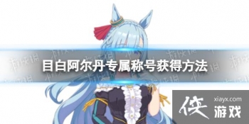 ������Ŀ�װ�����ר���ƺ���ô���