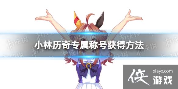 ������С������ר���ƺ���ô���