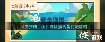 �������ʿ�š�Σ�ղ�ʳ�ߵ�������