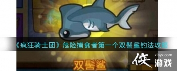 �������ʿ�š�Σ�ղ�ʳ�ߵ�һ��˫�����������