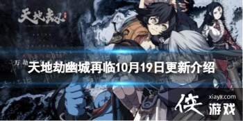 ��ؽ�10��19�ո�������