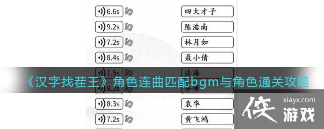 �������Ҳ�������ɫ����ƥ��bgm���ɫͨ�ع���