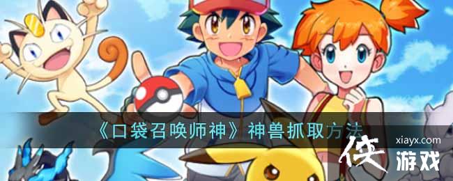 ���ڴ��ٻ�ʦ������ץȡ����