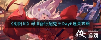 ������ʦ��Ѱ�����г�����Day6ͨ�ع���