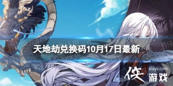 ��ؽٶһ���10��17������