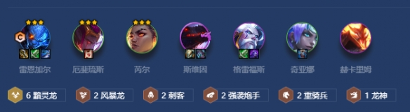 金铲铲之战s7.5风暴黯灵龙怎么玩