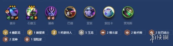 金铲铲之战s7.5玉龙赛芬怎么玩