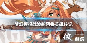 �λ�ģ��ս����³��˭