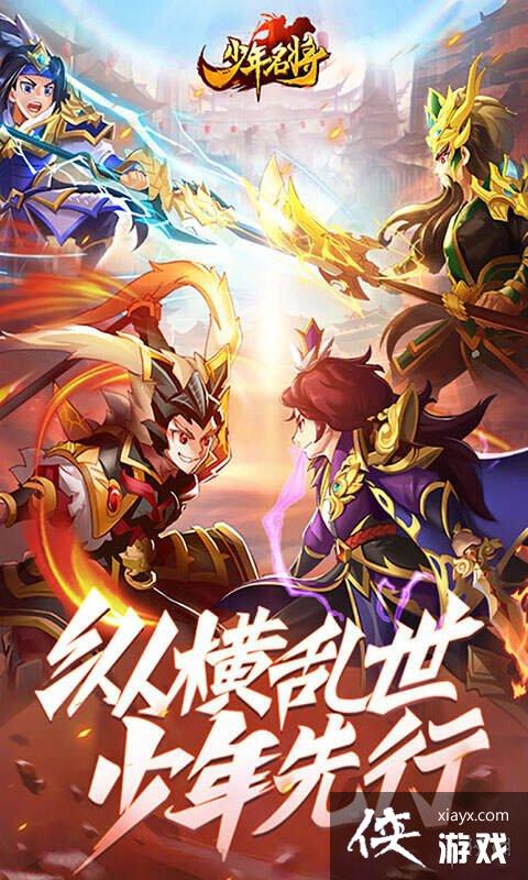 少年名将官网在哪 少年名将官网在哪