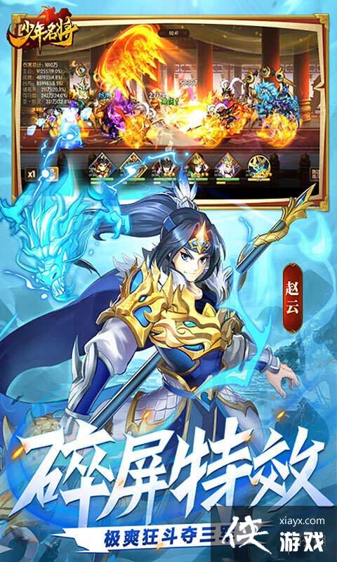 少年名将官方网址分享 少年名将官方网址分享