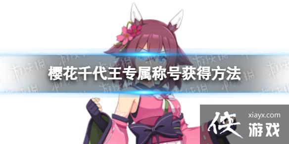 ������ӣ��ǧ����ר���ƺ���ô���