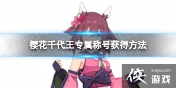 ������ӣ��ǧ����ר���ƺ���ô���