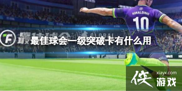 ������һ��ͻ�ƿ���ʲô��