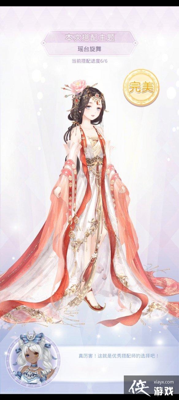 奇迹暖暖瑶台旋舞攻略 奇迹暖暖瑶台旋舞攻略