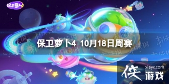 �����ܲ�4����10.18����