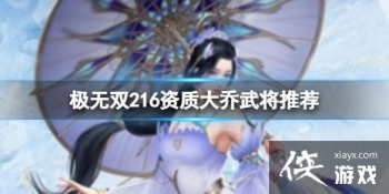 ����˫2�����佫����