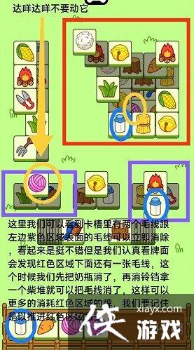 羊了个羊游戏攻略10.18 羊了个羊游戏攻略10.18