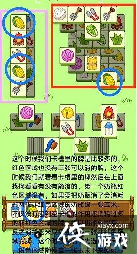 羊了个羊游戏攻略10.18 羊了个羊游戏攻略10.18