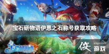 ��ʯ����������֮ʯ�ƺŻ�ȡ����