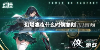 ������ҹʲôʱ�򸴿�