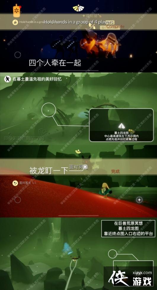 光遇10月18日每日任务怎么做