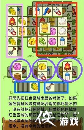 羊了个羊10月18日通关攻略